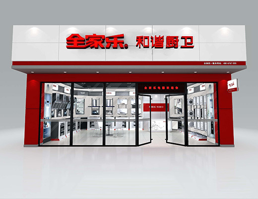 公司針對(duì)經(jīng)銷(xiāo)商提供終端店面形象裝修支持，讓商家能夠獲取高利潤(rùn)回報(bào)